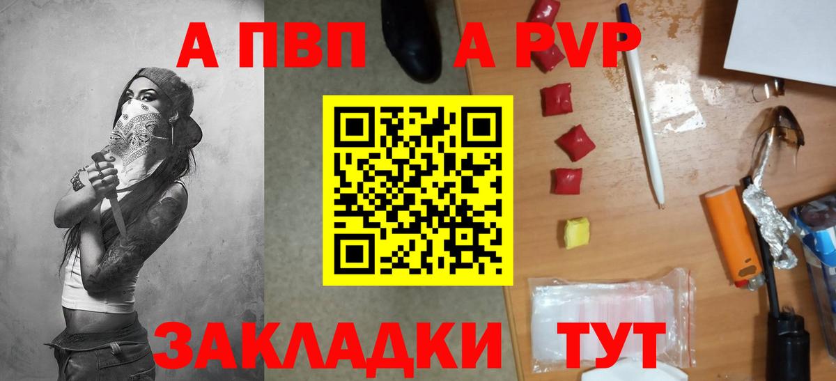 купить  цена  Alpha PVP VHQ  Alpha-PVP  Ковров  A PVP Соль  Вход с VPN  Alpha-PVP Соль 