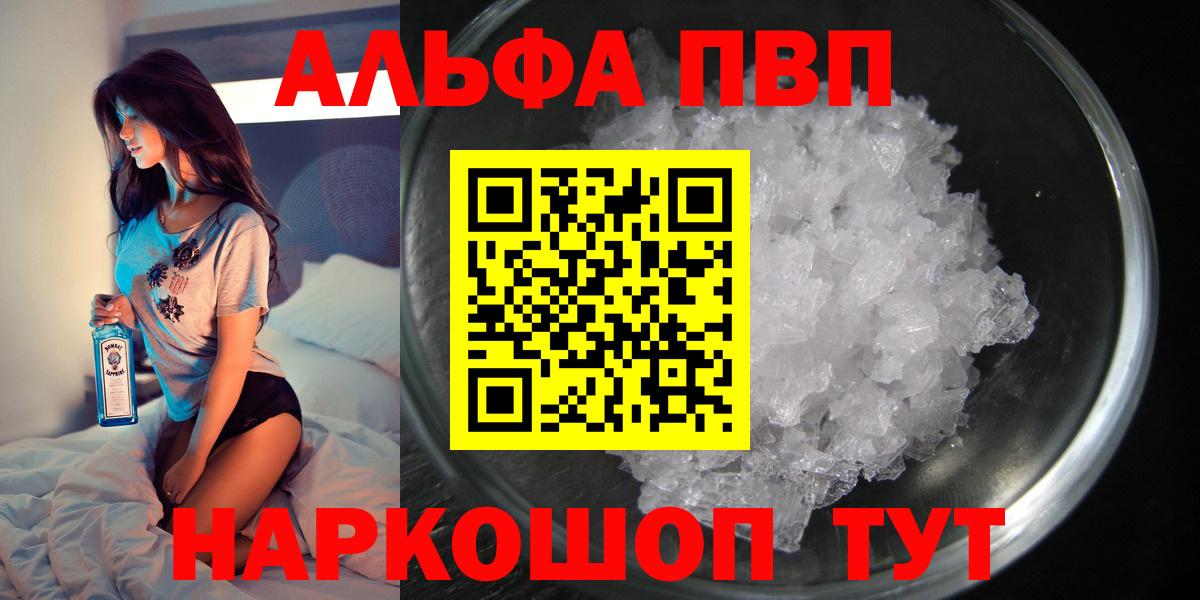 A-PVP крисы CK Ковров