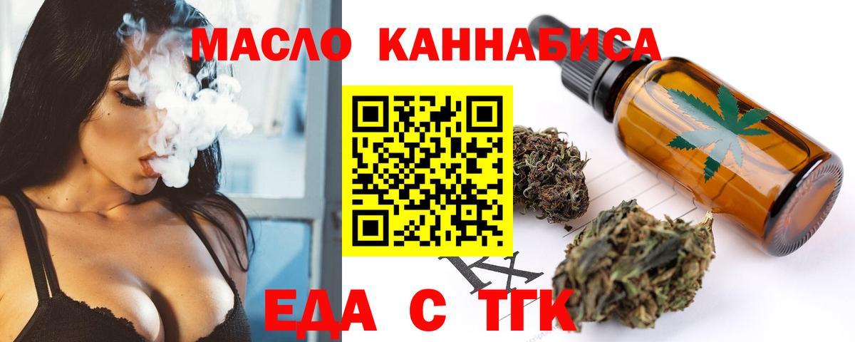 Еда ТГК марихуана Ковров