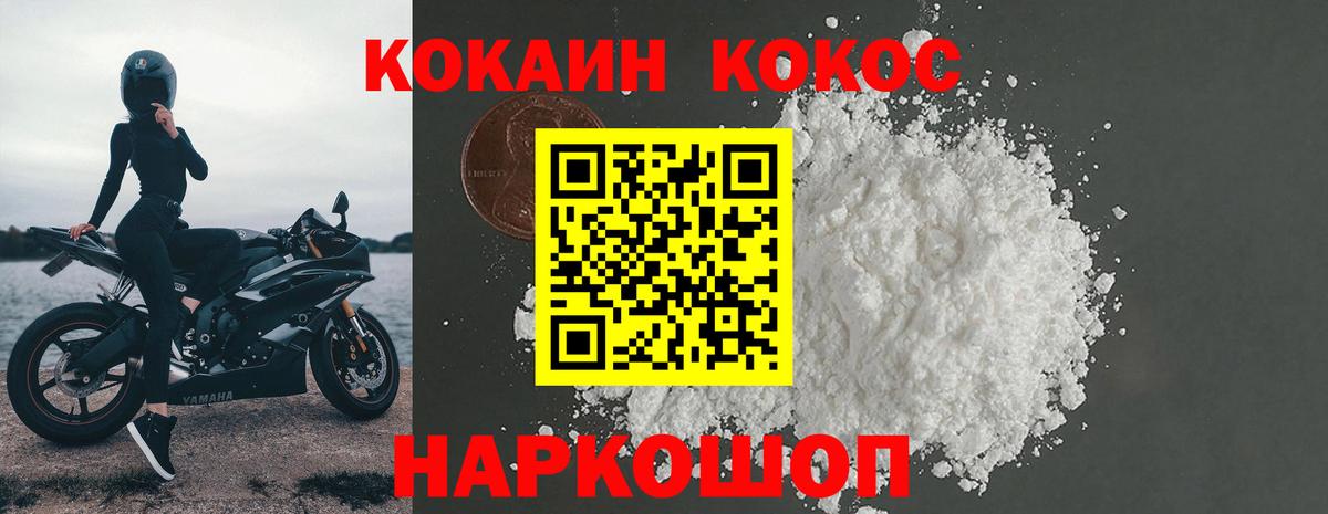 КОКАИН VHQ  Вход с VPN  Cocaine  COCAIN Колумбийский  Ковров 