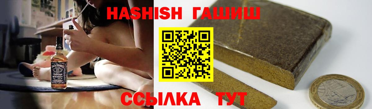 ГАШИШ индика сатива Ковров
