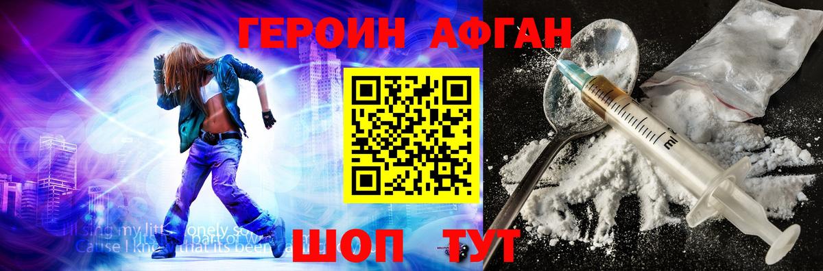 Ковров  Героин афганец  Вход с VPN 