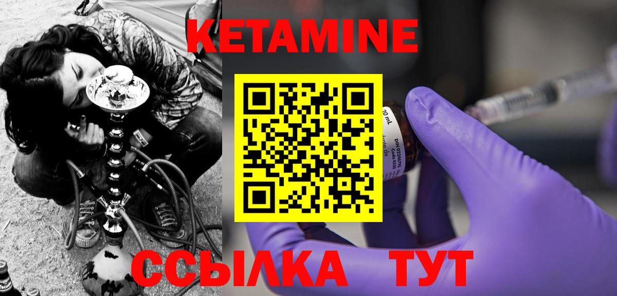 Ковров  КЕТАМИН VHQ  Вход с VPN 