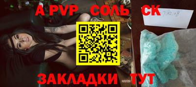 apvp Кунгур