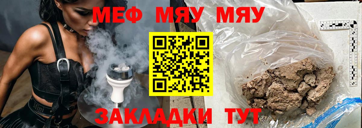 Меф  МЕФ mephedrone  Вход с VPN  Ковров  МЕФ 