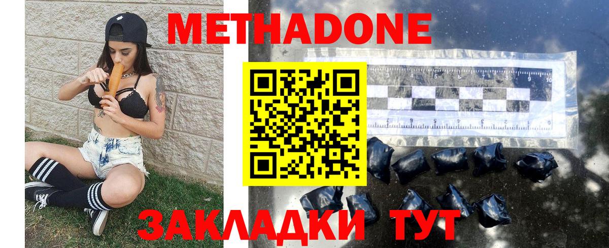 МЕТАДОН кристалл  Вход с VPN  Ковров  МЕТАДОН кристалл 
