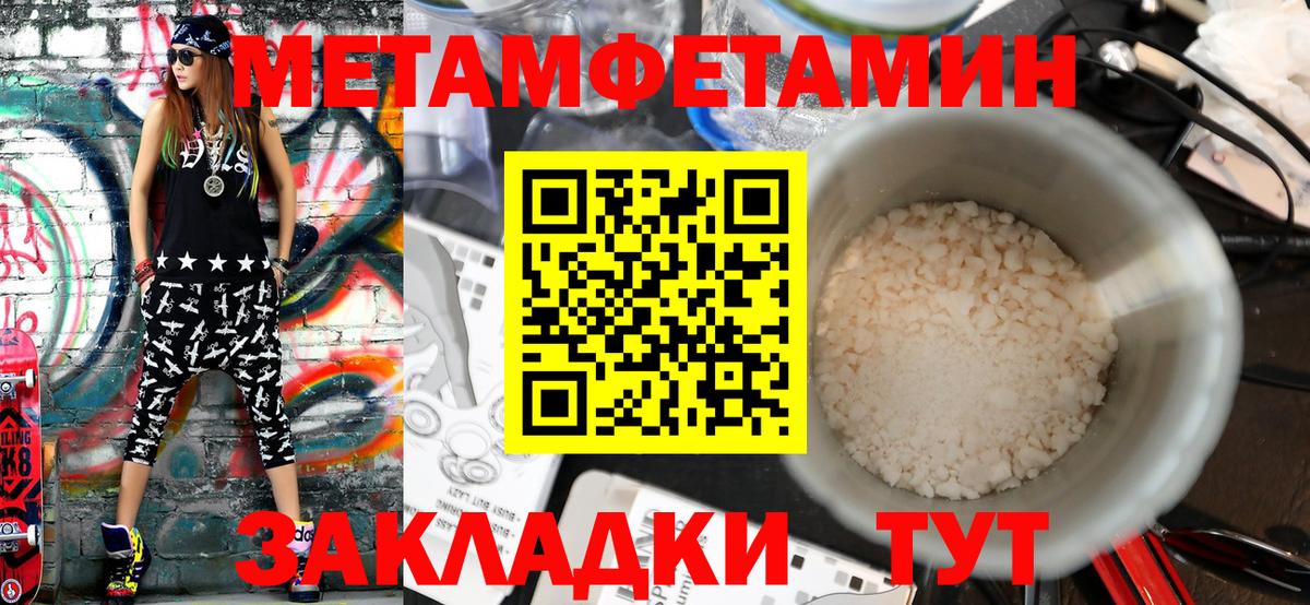 Метамфетамин Methamphetamine Ковров