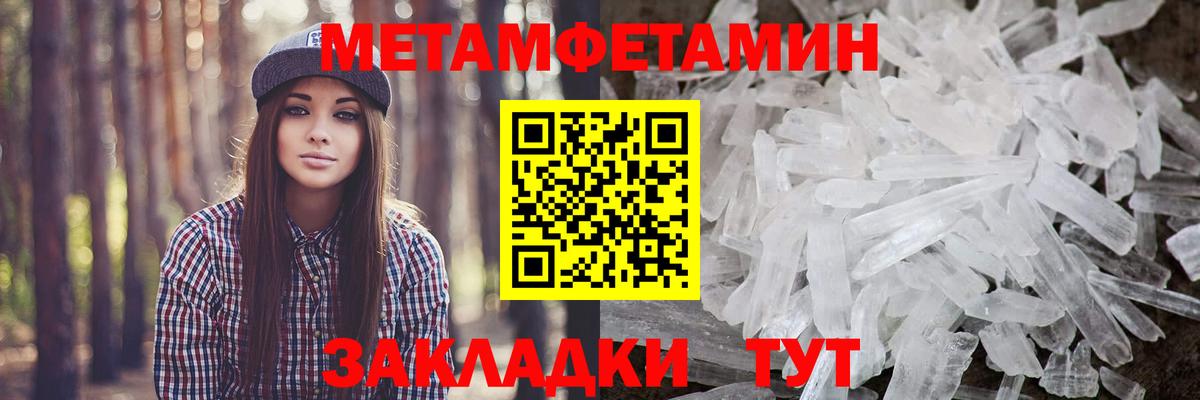 МЕТАМФЕТАМИН винт  Вход с VPN  Ковров  МЕТАМФЕТАМИН винт 