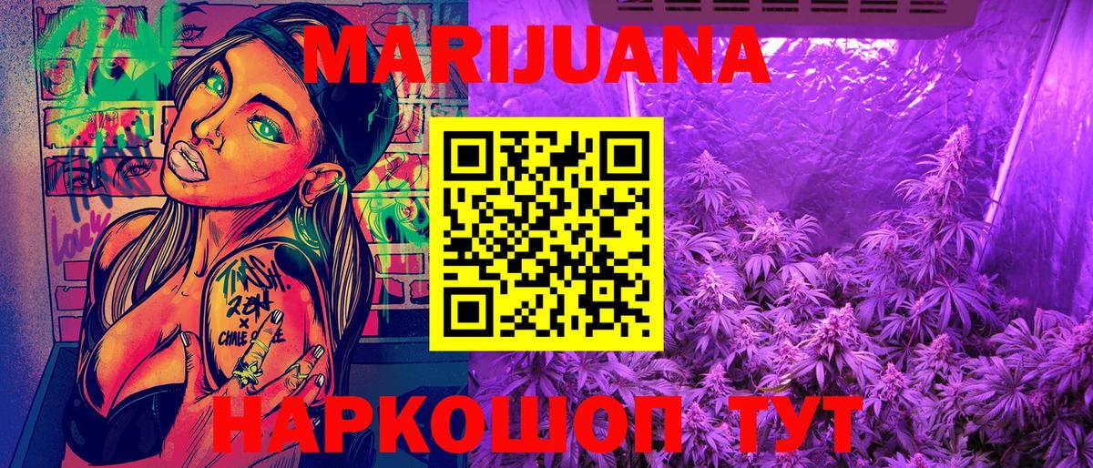 Бошки марихуана VHQ  Марихуана тримм  Вход с VPN  Ковров  Каннабис ГИДРОПОН  Бошки марихуана AK-47 